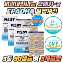 비린내 안나는 깨끗한 EPA DHA RTG 혈행개선 영양제 하루1캡슐 초임계 rTG 오메가-3 비타민E 복합기능성 청소년 직장인 불포화지방산 중성지질 눈건강 오메가3 온가족 필수