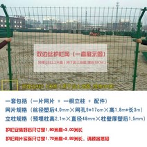 펜스망 엘토로 울타리 울타리망 철망 휀스망 방지 우리정공 메쉬휀스 경계 철망휀스 안전망, 높이1.8양면4.0mm+내장컬럼두께1.5mm