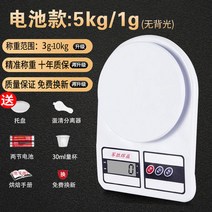 해외 정교한 가정용 주방 저울 미니 전자 저울 0.01 저울-82346, 10.5kg/1g무배광(5대호례)