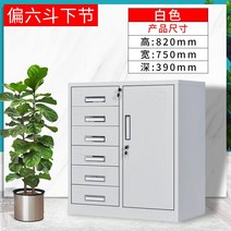 사물함자물쇠 낮은 사무실 가정용 문갑 철피 궤짝 도구 데이터 캐비닛 파일 있음 베란다 수납 3293550637, 기어코 엿 말 하 절 낮은 궤, 1.1 가정용 사무실 타입