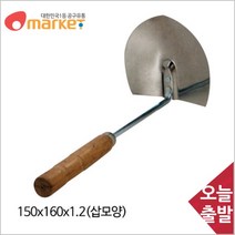 공구세상 상진 흙손 드라이비트렝가고대 150x160x1.2 (삽모양)