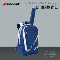 바볼랏 babolat 테니스가방 슬링백 토트백 더플백 백팩 라켓가방, A