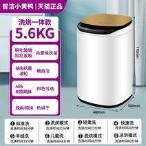 탈수기 미니 건조기 세탁기 소형 가정용 완전 자동 기숙사 임대 세탁 및 건조 올인원, 6. 56금 세척 및 건조 일체형 + 블루라이트 항균