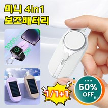 1/1+1 미니 4in1 보조배터리 태양광 미니 키홀더 보조배터리 태양 에너지 충전/급속 충전/컴팩트한 사이즈, 3000mAh, 검정색 TYPE-C 충전 포트