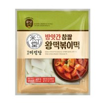 CJ더마켓 명절음식 잔치음식 탑티어 즐거운동행 미정당 방앗간참쌀왕떡볶이떡 설날 쌀떡 떡국 분식 400G, 3개