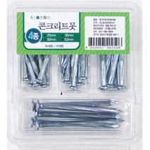 (114345)콘크리트못 4종세트72394EA 산업용분쇄기