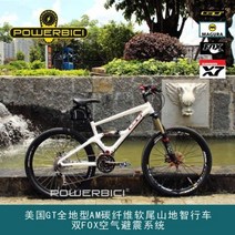 트렉전기자전거 전기MTB Mtb전기자전거 27.5 인치 gt 탄소 섬유 프레임 보조 산악 자전거 전원 자전거 전기 산악 자전거 리튬 배터리 산악 자전거, 27단, 보증금, 27.5인치