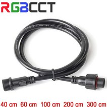 헬스 백익스텐션 2pin 3pin 4Pin 5pin DC LED 스트립 라이트 연장 케이블 커넥터 남성 방수 IP67 40cm 60cm 100cm 200cm 300cm 199543, 300 cm, 3pin 0.3mm