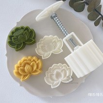 화과자만들기 수제 월병틀 꽃 다식 월병 만들기 화과자도구 답례품 디저트 홈카페 선물 공방, 연꽃 2종 세트 50g
