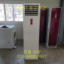 중고에어컨 삼성에어컨 삼성하우젠 에어컨 스탠드형 12평형, 매립배관형, 중고삼성하우젠에어컨