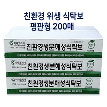 친환경 식탁보 생분해되는 고급 일회용상종이 식당 업소 미술놀이 캠핑용 비닐종이, 친환경 평판형, 200매