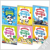 길벗스쿨 베이비버스 알파벳+영어동요 놀이북 음식+자동차+일상생활+우리가족+역할놀이 세트 (전6권), 단품