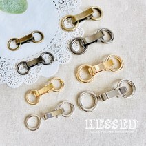 헤세드 국산] 가방여밈고리 오링연결고리 (대 소), 소-엔틱