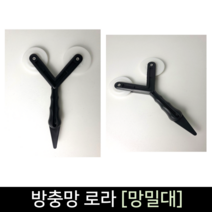 방충망 로라 Y형 망밀대 셀프교체 롤러 작업도구, 단품