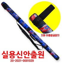 원통 로드케이스 원통 낚시대 하드케이스 바다낚시가방 루어하드케이스 낚시가방, 7cm  135cm