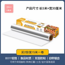 615 45CM(폭)20마이크로미터 통굽 바베큐 가마닭 닭구이 쿠킹호일 조개구이 생선구이, K개