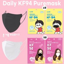 대형/소형 KF-94 퓨어라이프 데일리 황사방역용 마스크 1매입 화이트/블랙, 대형, 블랙, 100개