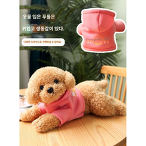 누워있는 푸들 인형 강아지 귀여운 개 잠자는 인테리어 애착 소품 봉제, 강아지-흰색, 35cm