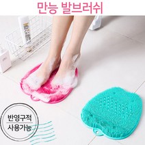 [123마켓] 1+1 만능 발마사지 패드 발브러쉬 풋케어 제품 스웰라이트, 1세트, 핑크+퍼플