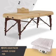 접이식 마사지베드 반영구 침대 이동식 휴대용 왁싱베드 피부관리실, D.4.침대  전기담요