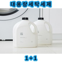 액체 일반 드럼 2개 대용량 아기 생리혈지우기 수건냄새제거, 1+1