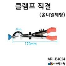 철제스탠드 부품 클램프직결 홀더일체형 실험도구 만들기부품 실험교구 초등과학 지구과학 과학실험