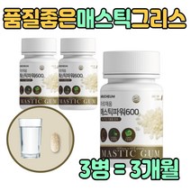 매스틱 정 원물 덩어리 분말 먹기편한 환 타입 노인 히알루론산 프락토올리고당 품질 좋은 검 50대 60대 70대 부모님 엄마 아빠 남자 여자 회화나무열매 알로에겔 혼합 유산균 추천