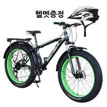 [포레버] 광폭산악자전거 기어변속 24인치 26인치 7단 21단 24단 27단 관세포함 국내택배착불, 검정그린