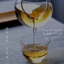 유리숙우 260ml (북대사)