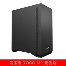 PC 케이스 컴퓨터 본체 조립 패트리엇 M2 데스크톱 박스 화이트 수랭 게임 사이드 투과 스몰 2차원, 06.YOGO M2 블랙 비침 없음