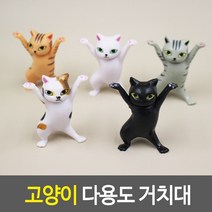 귀여운 고양이 동물 피규어 장식 소품 인테리어 장난감