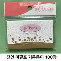 마펄프 기름종이 100장 메이크업 피지제거 개기름제거, 1, 본상품선택