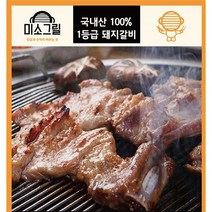 [밀키트] 수제돼지갈비 서대문맛집 미소그릴 돼지고기 1kg 4kg, 1kg(5인분)