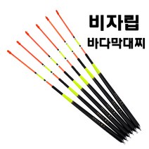 코러낚시 비자립 바다막대찌 감성돔 고등어 찌낚시용, 1개