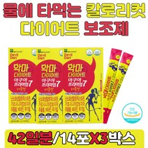 남자 물에타먹는 다이어트 보조제 탄수화물흡수억제 연예인 복부 다이어트 보충제 복부지방제거 여자 뱃살 다이어트 지방분해제 똥배 옆구리살 탄수화물 커팅제 지방 컷 CHA 디톡스 살빼기