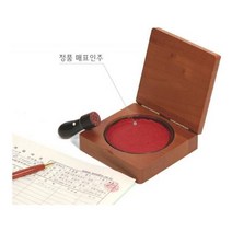 (낱개판매)원목인주함 오래쓰는 매표인주사용H/N: TDHDEAL25 +H7, 향기나무 본상품선택