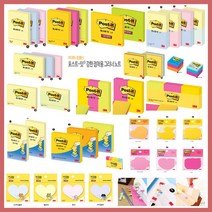 (한스타몰) 포스트잇 . Post it 3M 접착메모, 1개, (G-1) 653-2(51X76) 2패드-노랑+크림블루
