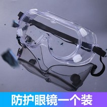 방독마스크 방독면 필터 안전 작업 화재 대피용 보호 마스크 농약 투척 투명 전면 안경 방진 방독 스프레이 고글 캡, 【농약추천】고화질+공기투과밸브+고강화고글【1세트】