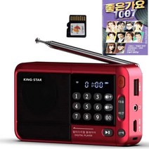 효도라디오 신제품 K-83 정품음원 1007곡 포함 블루투스 기능탑재, 레드+1007곡
