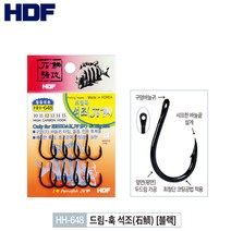 해동조구사 드림훅 석조 (블랙) HH-648 돌돔바늘, 14호
