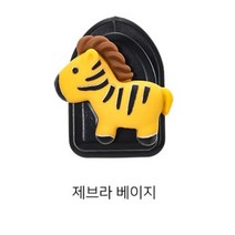 mirimiri 차량용 마스크걸이 차량 마스크걸이 차량 쓰레기 봉투걸이 다용도 후크, 제브라베이지
