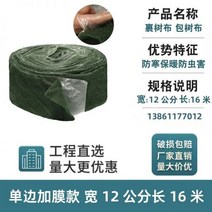 172334 나무월동준비 보온재 수목 동결 동사 부직포 붕대 나무 천 과수 방한 보냉 조경 녹화 부직 식물 보습, B71-단층 촬영 모델 100롤 폭 12