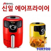 ForU695 에어프라이어 가정용 튀김기 시간조절 다이얼 전기그릴 토스터기 라헨느, 에어프라이어340옐로우*본상품, 상세페이지 참조