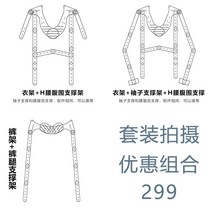 촬영 누끼옷걸이 디테일 프레임 쇼핑몰 아크릴 의류촬영 투명옷걸이 스튜디오 소품 상의, 옷걸이3개+지지대2개+H허리지지대2개