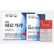 홍경천추출 로사빈 밀크씨슬 실리마린 나이아신 120정 스트레스 피로 개선도움 간건강 도움 피로 잦은 회식 간건강식품 간 영양제 직장인 남편 선물 추천