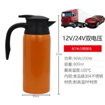 1.2L 대용량 차량용 포트 12V 24V 승용차 트럭 버스 가열 보온 커피 전기 주전자 온수기, 800ml【12/24V 범용】더블 전압