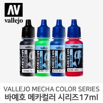 바예호 아크릴 도료 메카컬러 시리즈 17ml, 814 Fuel Stains(G)