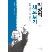 박정희전기 로켓배송 상품만 모아보기
