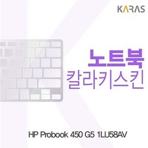 스마트한 HP Probook 450 G5 1LU58AV용 칼라키스킨, 1, 쿠팡 퍼플