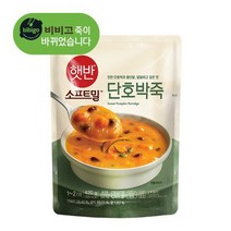비비고 단호박죽, (죽 420g) 햇반 단호박죽 420g x 10개